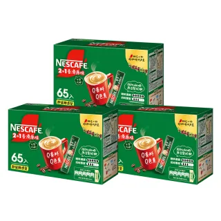 【NESCAFE 雀巢咖啡】二合一無甜超值經濟裝65入x3盒組(11g/入)