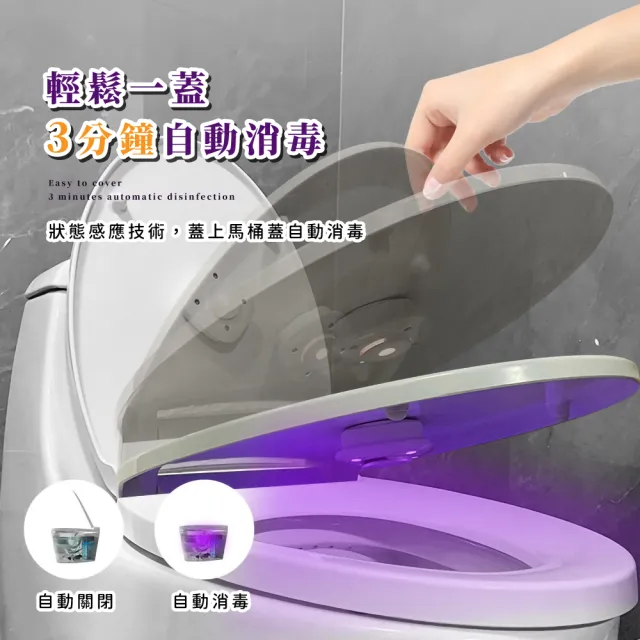 【無菌清新】馬桶智能紫外線消毒燈(除菌 殺菌 自動消毒 除味 香圈 防脫落 浴室 飯店 酒店 廁所 除異味)