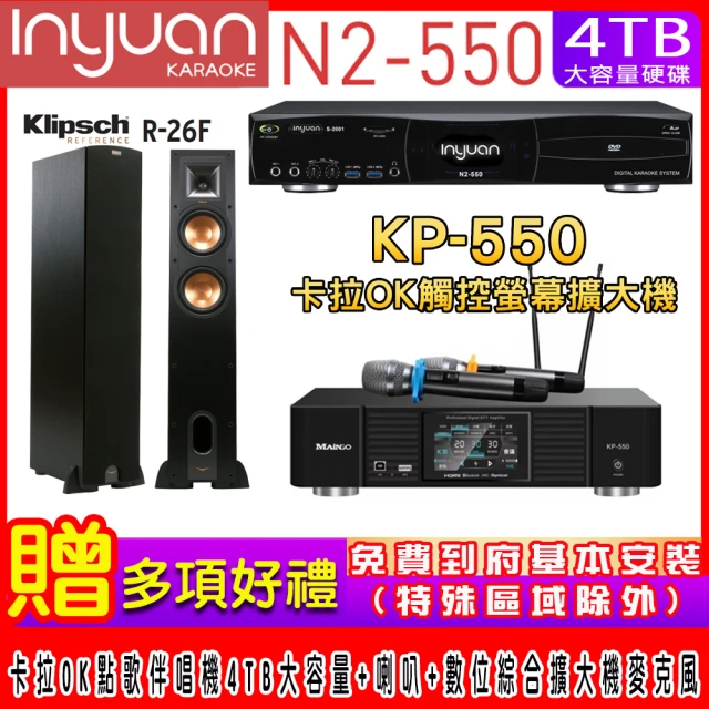 音圓 N2-150+KP-550+XLS-215(卡拉OK伴