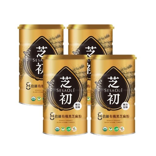 【芝初】8倍細有機黑芝麻粉4罐組(380g/罐)