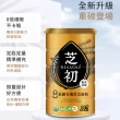 【芝初】8倍細有機黑芝麻粉4罐組(380g/罐)