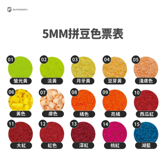【百獅】5mm拼豆補充包60g(台灣製 100色可選)