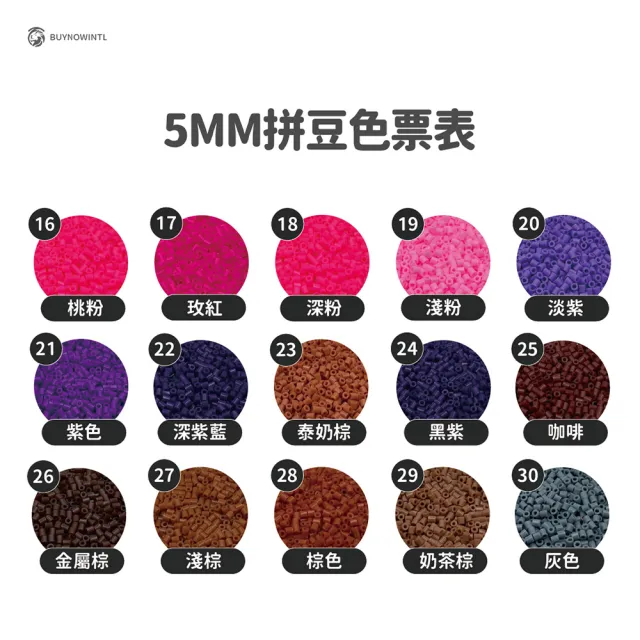 【百獅】5mm拼豆補充包60g(台灣製 100色可選)