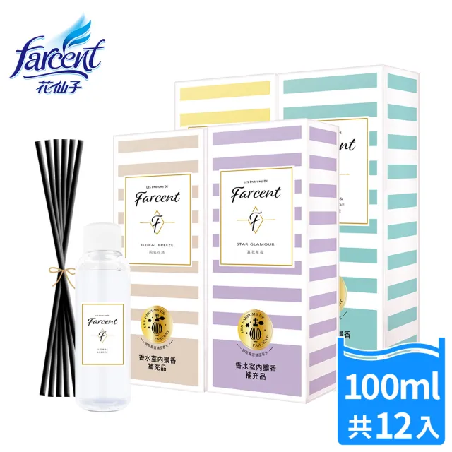 【Farcent 法頌】室內擴香補充品100ml*12入-箱購(小蒼蘭英國梨/鼠尾草海鹽/同名花語/真我星夜)
