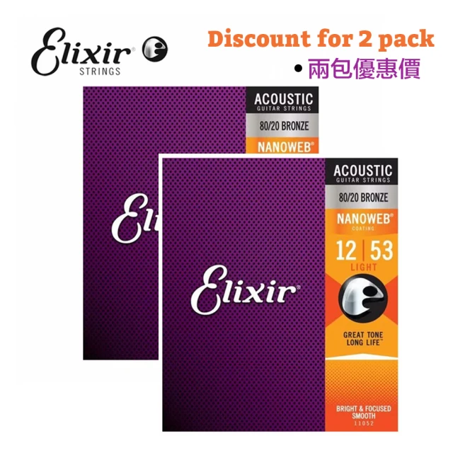 ELIXIR ELIXIR 12-53 黃銅 木吉他弦 80/20 NANOWEB 兩包優惠價(高級包膜弦 木吉他弦)