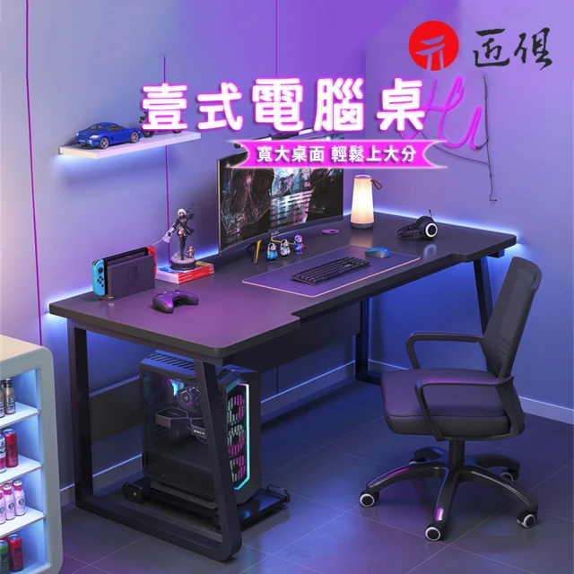 DE 生活 多功能雙層電腦桌-玻璃款80公分 電競桌 書桌 