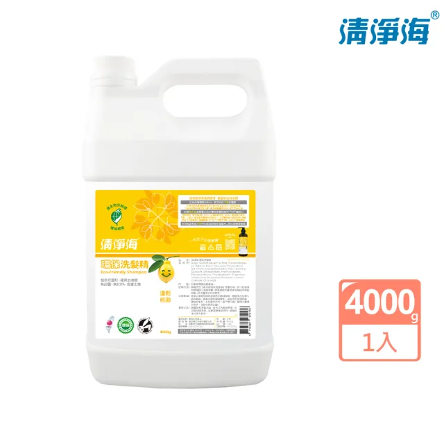 【清淨海】檸檬系列環保洗髮精 4000g