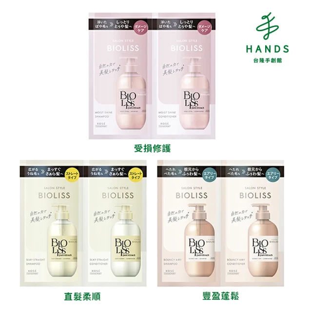 HANDS 台隆手創館 KOSE BIOLISS PURE系列-洗潤體驗組(10ml+10ml)