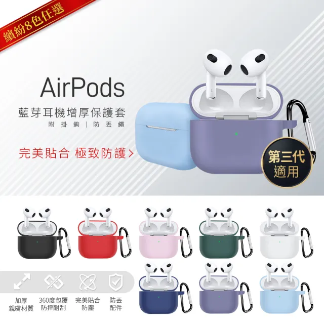 保護套+掛鉤組【Apple】AirPods 4(主動式降噪款)