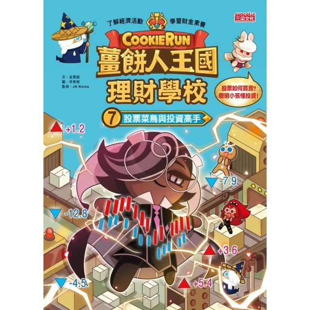 【momoBOOK】啓航吧！品格少年之童心戰疫(電子書) 推