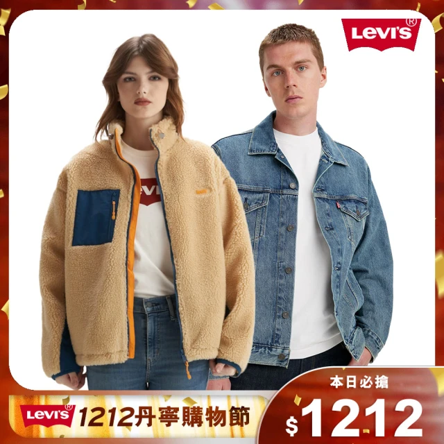 LEVIS 官方旗艦 獨家價 牛仔外套 男生外套 女生外套 保暖外套 風衣外套 男女保暖外套