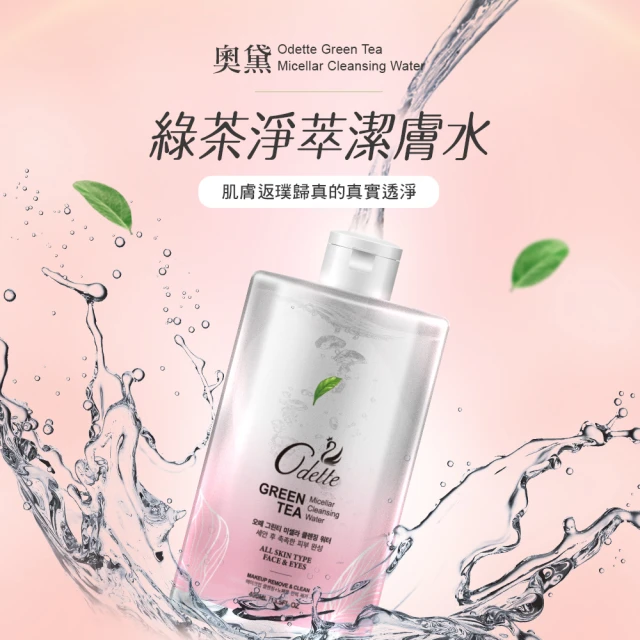 LUNA 純淨無瑕潔膚組 無瑕修容遮瑕膏7g+奧黛綠茶淨萃潔