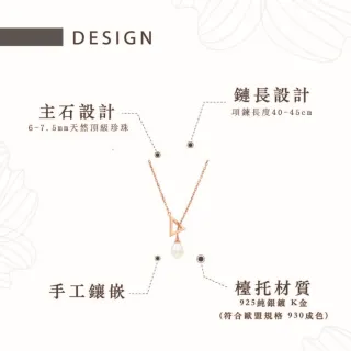【幸福珠寶】珍珠項鍊 天然6mm珍珠 925純銀鍍K金(可調式  Y字形長鍊)