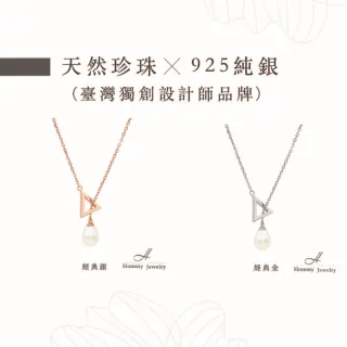 【幸福珠寶】珍珠項鍊 天然6mm珍珠 925純銀鍍K金(可調式  Y字形長鍊)