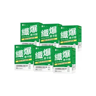 【蒔心】青汁燃卡錠 6盒組(60粒/盒)