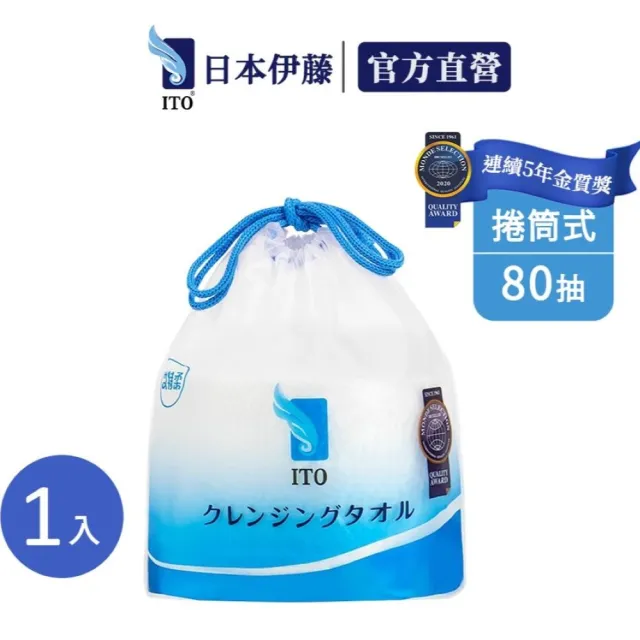 【ITO】捲筒式鮫紋洗臉巾(80抽/入)