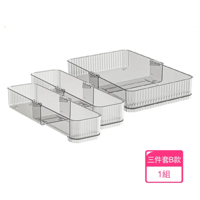【晴安居】自由伸縮分類抽屜收納盒 高透明PET材質桌面整理盒 文具餐具分裝盒(三件套B款)