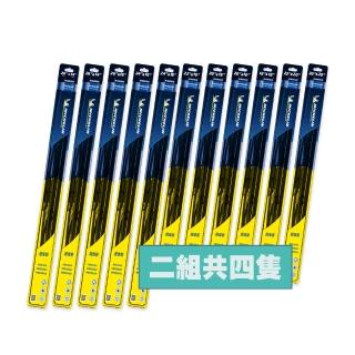 【Michelin 米其林】厲風鋼骨通用雨刷雙入裝暢銷款 二組價(U型鉤專用 日韓國產車系雨刷)