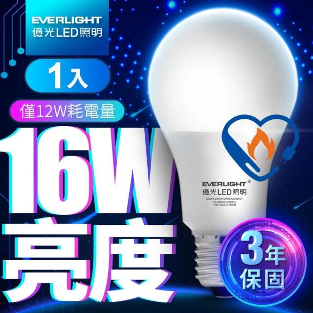 Everlight 億光 LED燈泡 12W 超節能plus(白光/黃光)