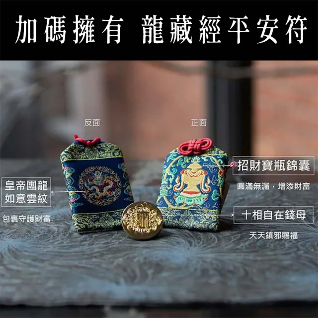 【好運道】龍藏經-萬佛護佑平安護宅岩(開運 好運 招財 健康 除障)