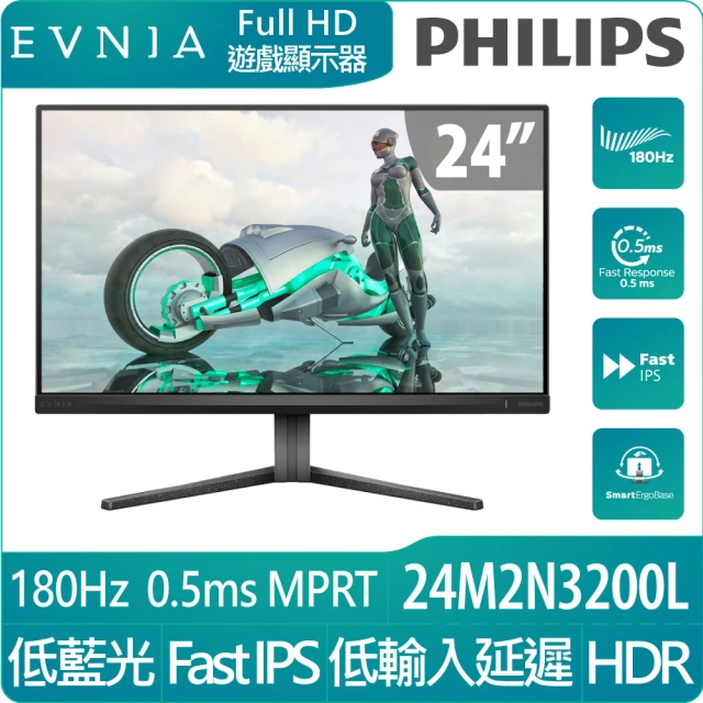 Philips 飛利浦 24M2N3200L HDR電競螢幕(24型/FHD/180Hz/0.5ms/IPS)