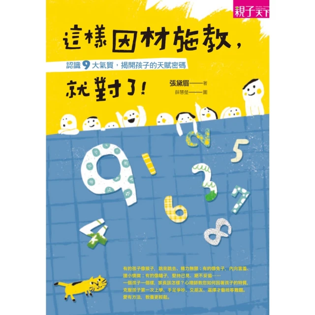 【momoBOOK】繪本100+，輕鬆打造英語文法力(電子書