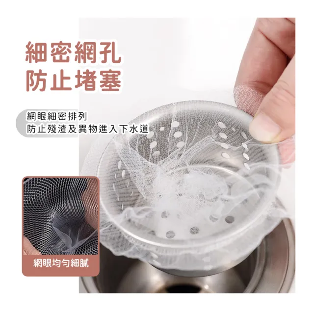 廚房濾網 2包/200入 水槽過濾網 隔離網 菜渣濾網 208-GF100S(一次性濾網 流理臺濾水網)