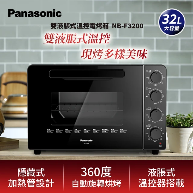 panasonic烤箱