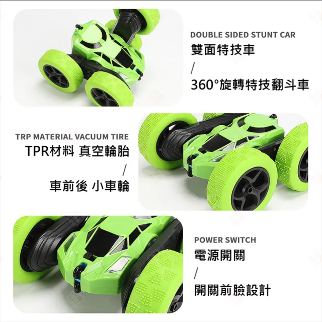 【生活小集】雙面飄移翻滾車(玩具車 遙控車 越野車 遙控汽車 模型車 特技車 攀爬車 四驅車 交換禮物)