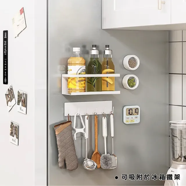 【ONE HOUSE】御室家磁吸萬用置物架-配件-調料架(1組2入)