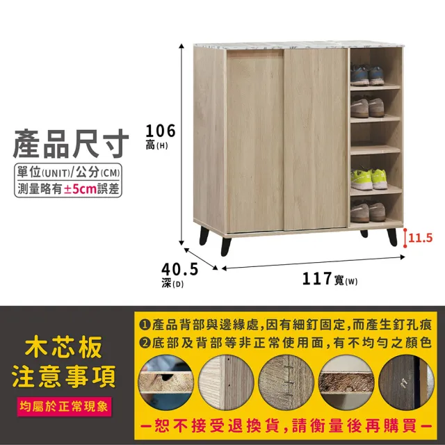 【ASSARI】3.9尺夏佐推門鞋櫃(寬117x深40x高106cm)