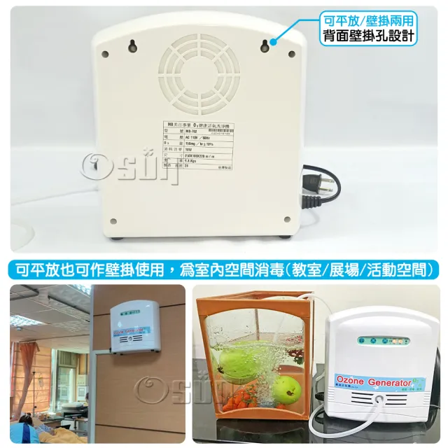 【Osun】二代兩用O3臭氧活氧洗淨機/蔬果解毒機(特惠價/CE487)