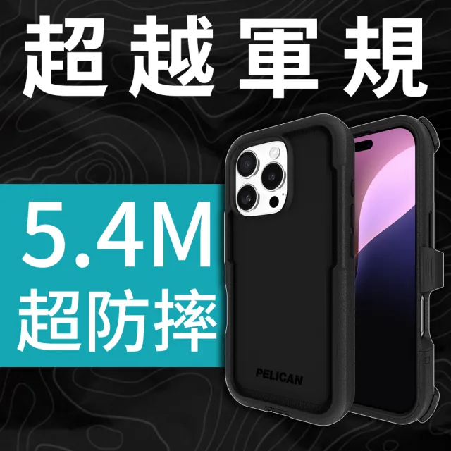 【PELICAN】iPhone 16 Pro Voyager 航海家 MagSafe 防摔手機殼 - 黑