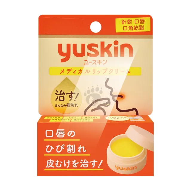 【悠斯晶Yuskin】深層修護口唇膏8.5gX2入