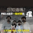 【USii 優系】防霾PM2.5高強級靜電紗網-100x210cm(門用)