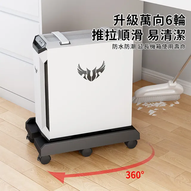 【YUNMI】萬向輪電腦主機支架 寬度可調節移動式主機架 電腦拖架 主機散熱架 機箱活動拖架(告別衛生死角)
