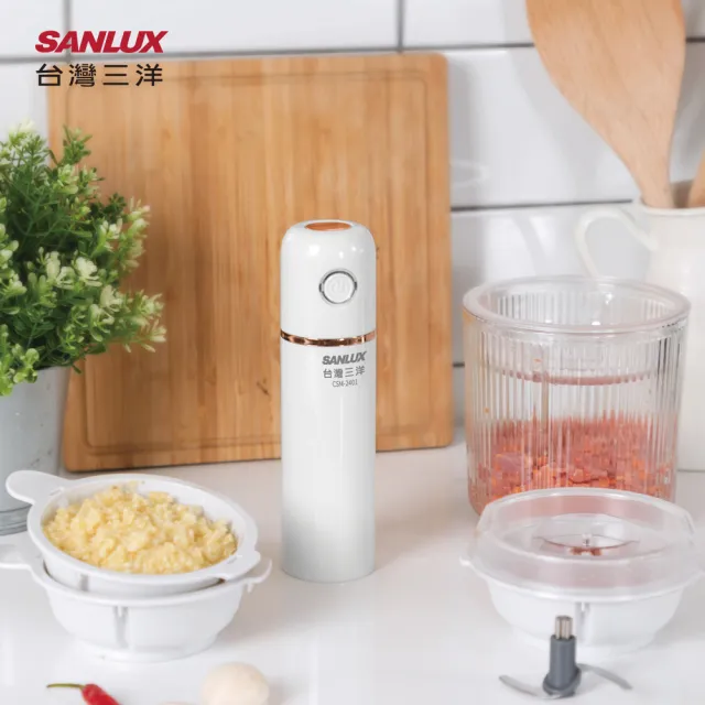 【SANLUX 台灣三洋】多功能無線食物調理機/料理機/佐料機(CSM-2401)