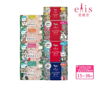 【日本大王】elis愛麗思x樋口裕子聯名款衛生棉_超薄款/GO出色(15~36片)