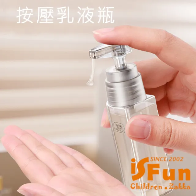 【iSFun】旅行收納 便攜式旅行分裝四合一收納瓶(噴霧+瓶乳液瓶套裝 優雅灰)