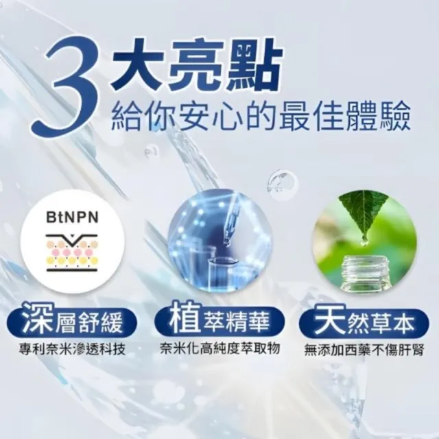 【麗臺科技】6入-BtNPN植物納米貼布-關節肌肉舒緩(酸痛貼布 精油貼布 舒緩貼布酸痛貼布 精油貼布 舒緩貼布)