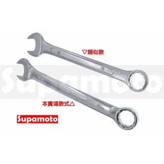 【Supamoto】14件式梅開扳手套裝(8-24/整套/手工具/開口/梅花/扳手/梅開/歐式)
