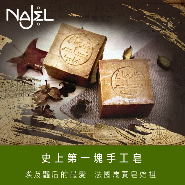 【敘利亞NAJEL】12%月桂油阿勒坡手工古皂香皂肥皂180gx4(總代理公司貨)