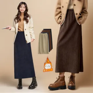 【Amore】厚磅保暖禦寒修身刷毛長裙5色(厚磅保暖長裙冬季必備好單品)