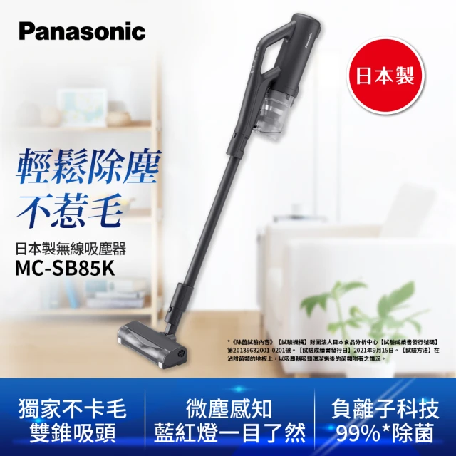 panasonic吸塵器