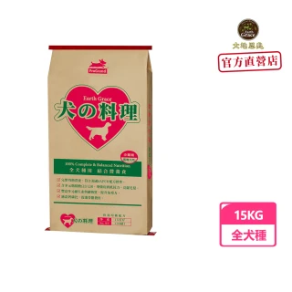 【Earth Grace 大地恩典】犬的料理&ndash;綜合營養狗飼料15KG(狗飼料 狗乾糧 犬糧)