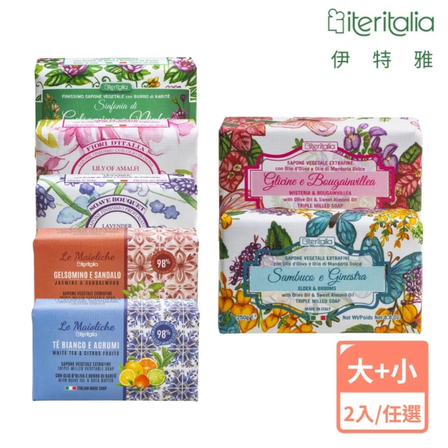 Iteritalia 伊特雅 頂級植萃香氛皂250g+175g(2入組/任選)