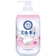【日本牛乳石鹼】牛乳精華沐浴乳500ml(乳木果油/角鯊烷/玫瑰花香/柚子果香/清新皂香)