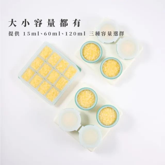 【2angels】矽膠副食品製冰盒15ml+儲存杯60ml+120ml 三件組(冰塊磚盒分裝零食盒)