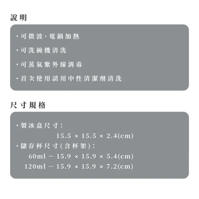 【2angels】矽膠副食品製冰盒15ml+儲存杯60ml+120ml 三件組(冰塊磚盒分裝零食盒)