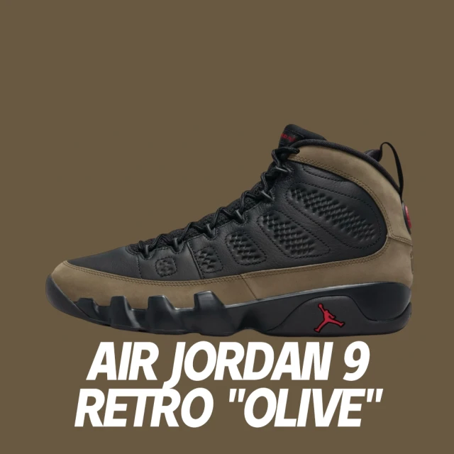 NIKE 耐吉 休閒鞋 Air Jordan 9 Retro Olive 橄欖棕 獨家經典 男鞋 HV4794-030